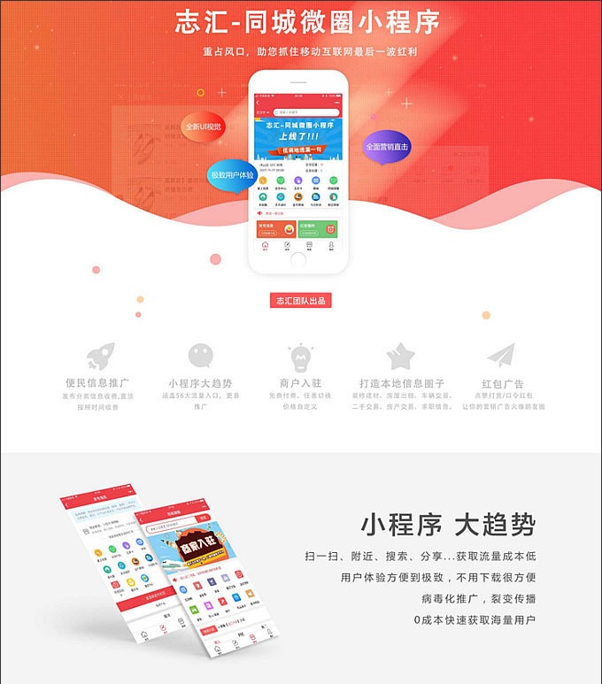 叮咚同城微圈小程序V11.3.7 前端+