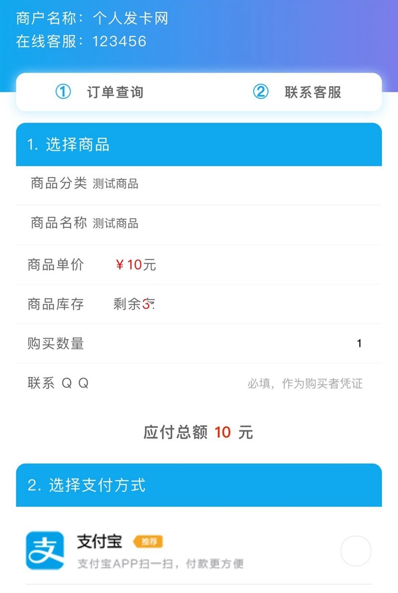 阿洋6.0自动发卡平台源码 易支付接口+码支付接口(完全开源)(图1) 阿洋6.0自动发卡平台源码 易支付接口+码支付接口(完全开源)(图1)