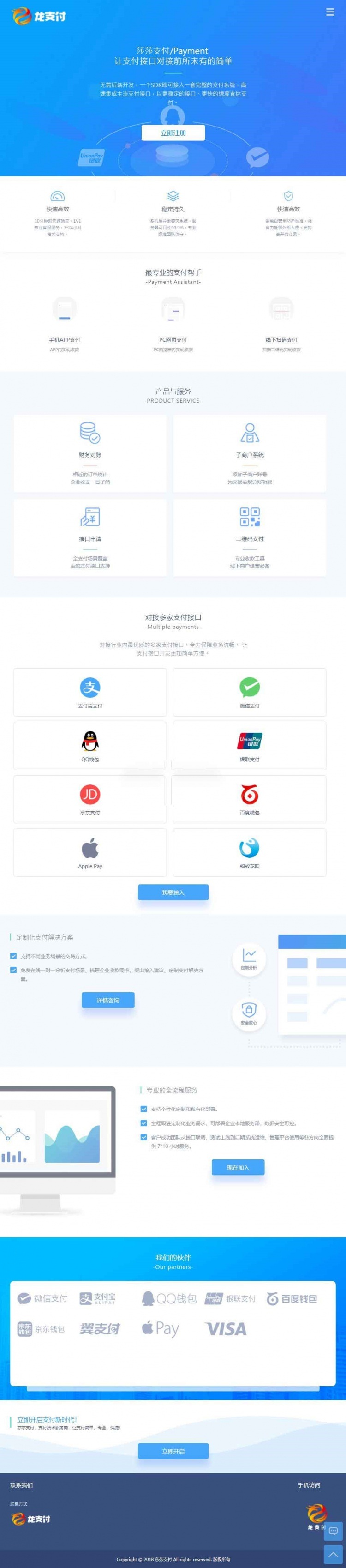 可运营级别的第三方支付平台源码多支付渠道+代理功能(图1)