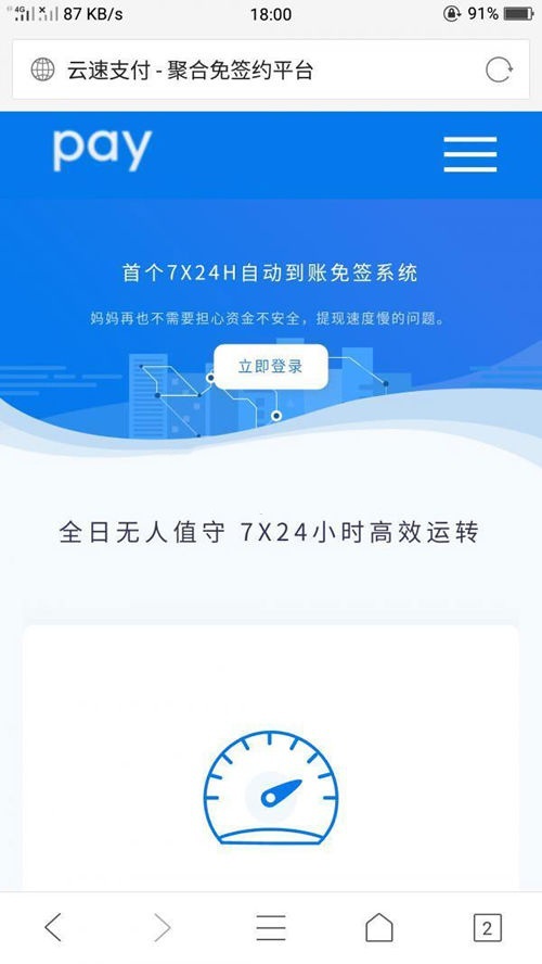 PHP深海易支付5.0二开网站源码(图1)