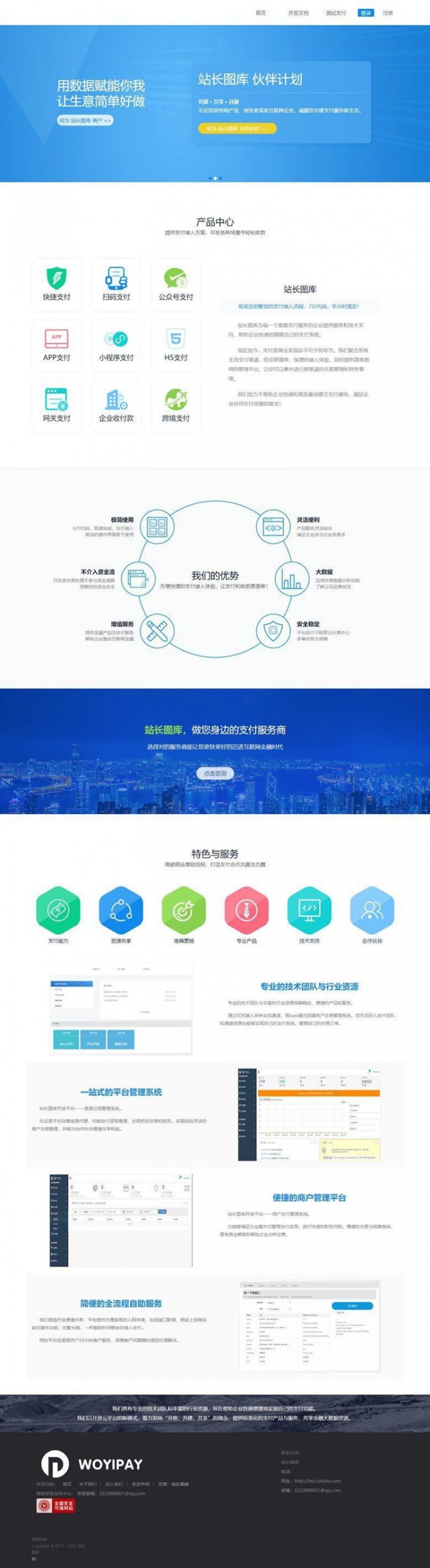 THinkPHP个人支付易支付完整网站源码(图1) THinkPHP个人支付易支付完整网站源码(图1)