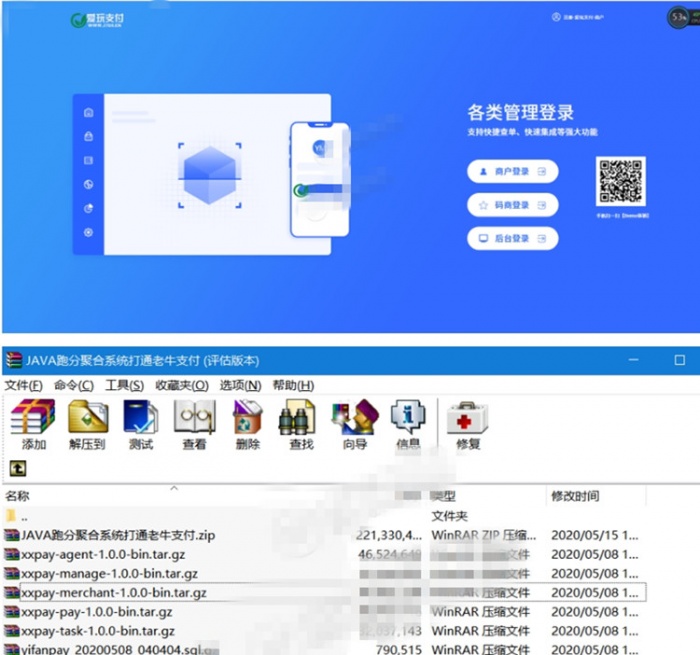 JAVA跑分聚合支付系统源码 打通老牛支付(图1)