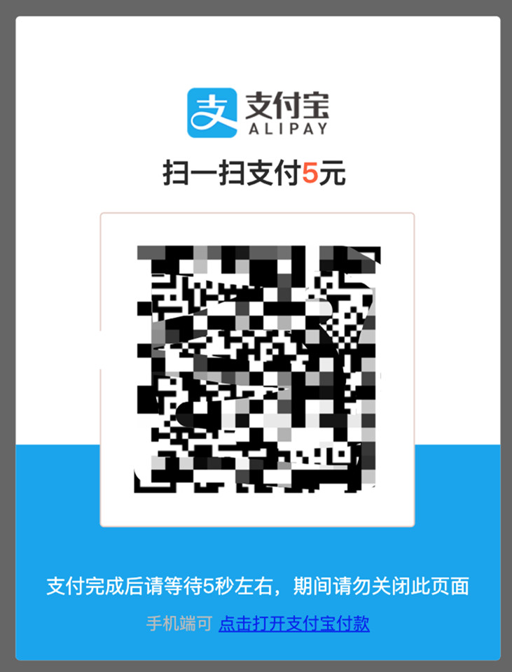 swapidc对接支付宝当面付插件 去授权(图1)