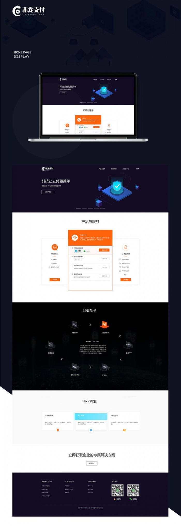 原生四方支付系统源码+带监控APP产码+手机端APP(图1)