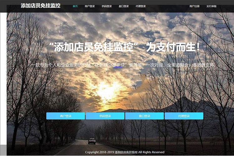 新版免签支付源码添加店员免监控挂机支付系统+码商+代理(图1)