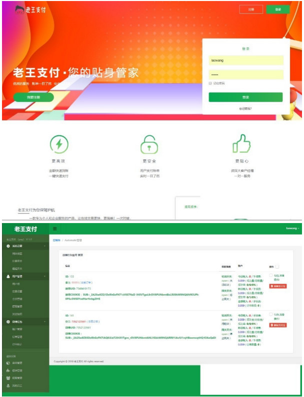 PHP微博红包火山支付系统源码(图1) PHP微博红包火山支付系统源码(图1)