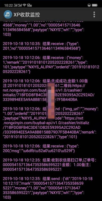 支付宝微信转卡 农信易扫 飞行模式三方四方支付通道+APP+教程(图1) 支付宝微信转卡 农信易扫 飞行模式三方四方支付通道+APP+教程(图1)