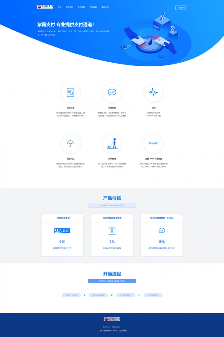 紫霞易支付彩虹系统网源码(图1)
