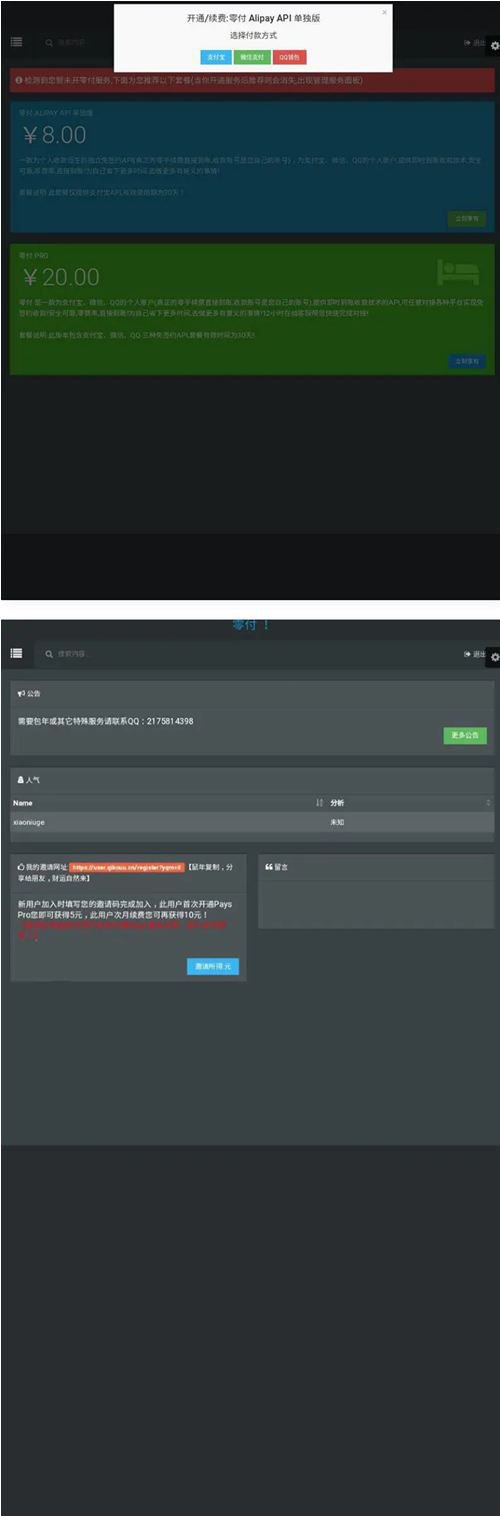 全新码支付免签支付系统平台 第三方收款即时到账API支付系统源码(图1)