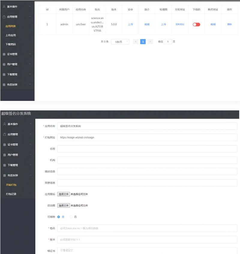 PDD出码通道在线支付系统源码+带PC端监控+搭建教程(图1)