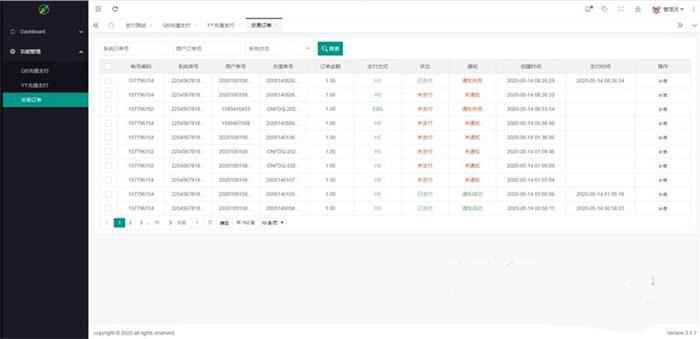 商业源码QQ币 YY币 充值支付系统源码(图1)