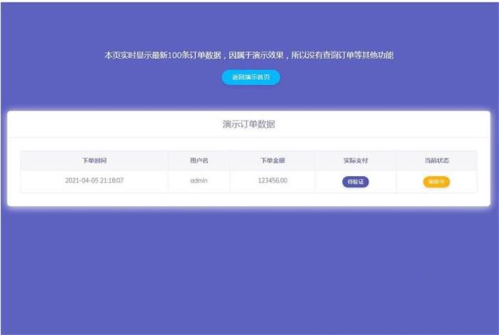 轻量级个人免签支付源码 微信支付宝收款支付手动审核邮件短信推送