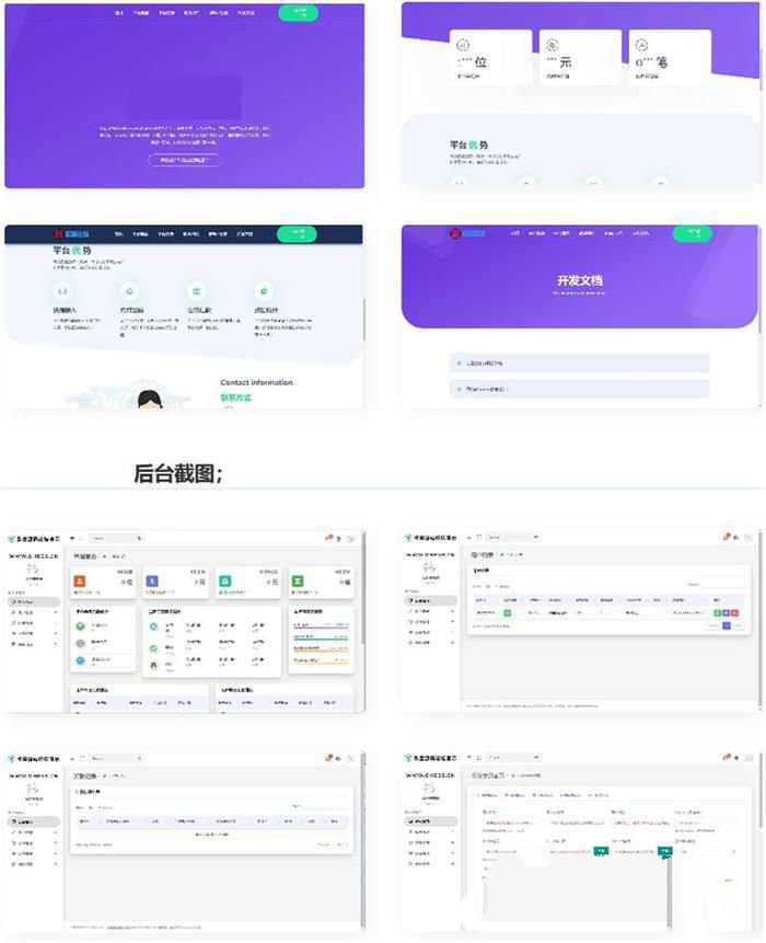 完美运营版 易商支付代付系统源码(图1)