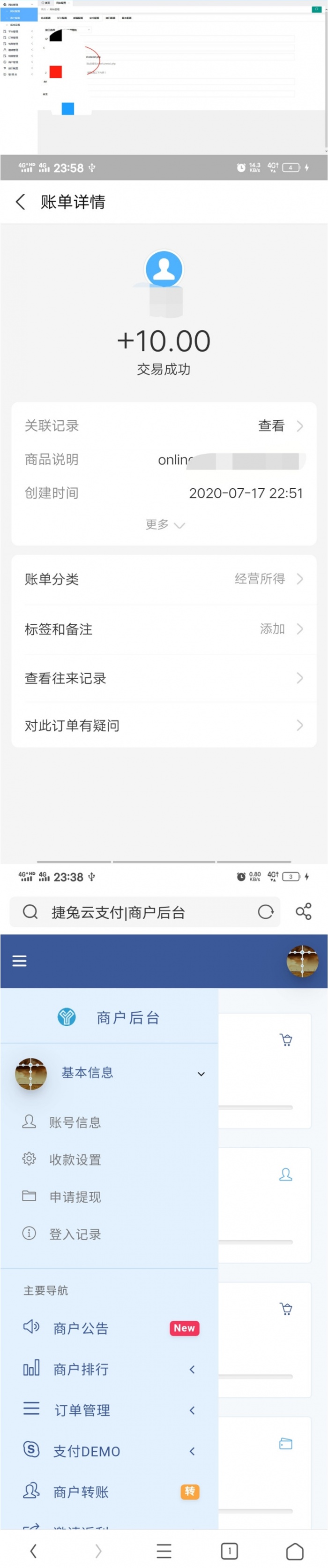 最新捷兔云支付源码开源版 搭建教程+对接当面付(图1) 最新捷兔云支付源码开源版 搭建教程+对接当面付(图1)