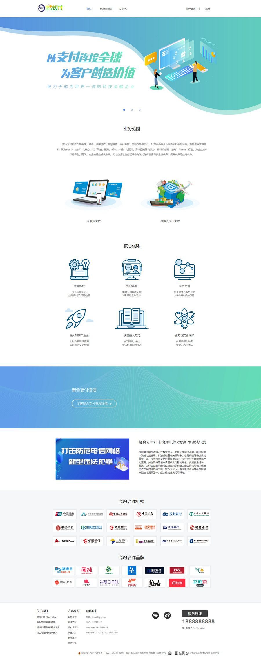 4月更新UI聚合支付系统四方源码安全升级修复XSS漏洞和补单漏洞新增诸多实用功能(图1)