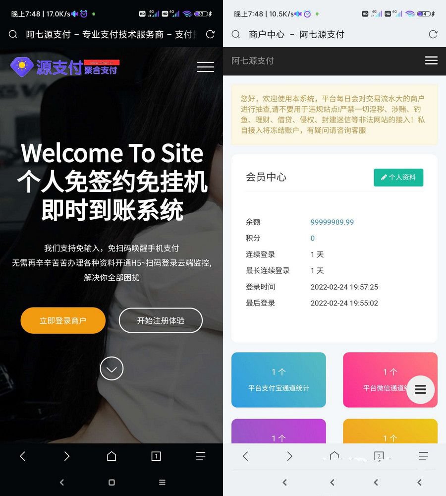 源支付3.1版本全开源版+店员监控软件+手机监控APP源码(图1) 源支付3.1版本全开源版+店员监控软件+手机监控APP源码(图1)
