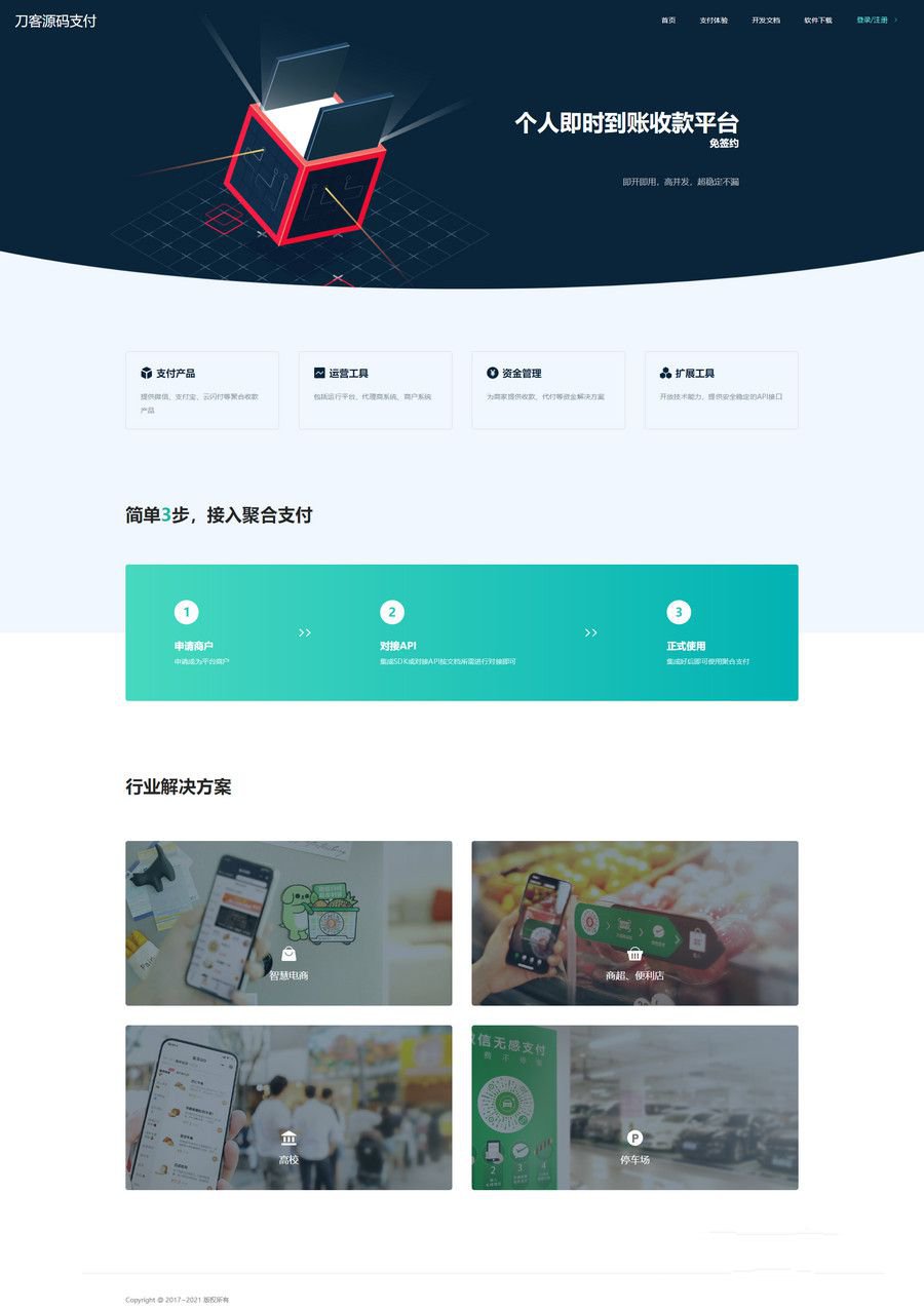 全新thinkphp开发码支付系统三网免挂微信金额免输入源支付(图1) 全新thinkphp开发码支付系统三网免挂微信金额免输入源支付(图1)