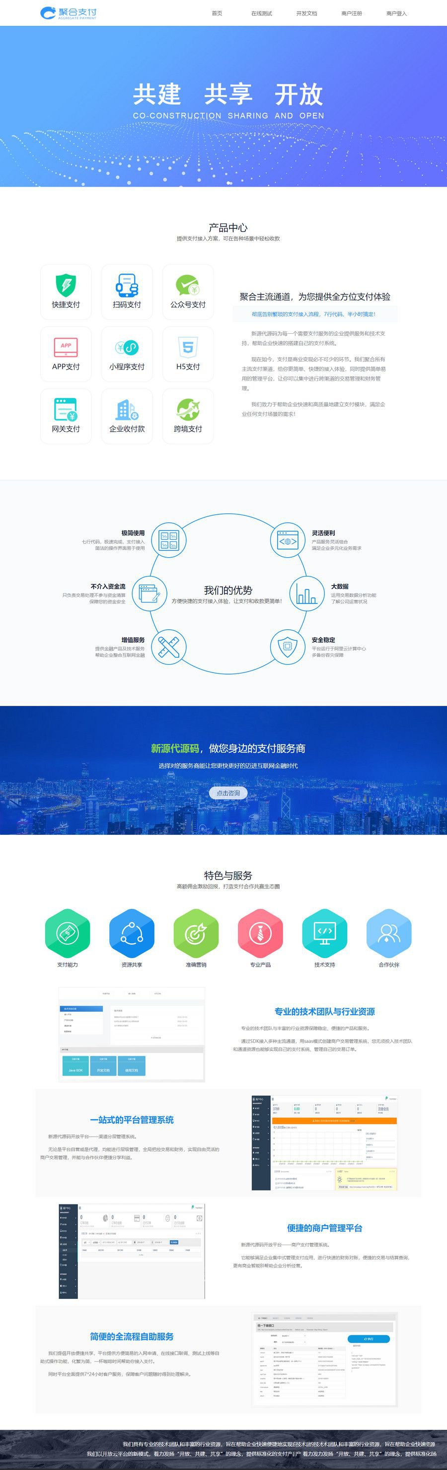 风吹雪支付系统个人易支付系统源码+去所有授权(图1) 风吹雪支付系统个人易支付系统源码+去所有授权(图1)