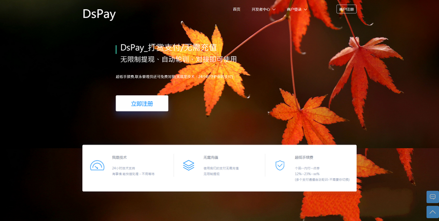 个码免签支付App监控无需输入金额+聚合支付后台源码(图1) 个码免签支付App监控无需输入金额+聚合支付后台源码(图1)