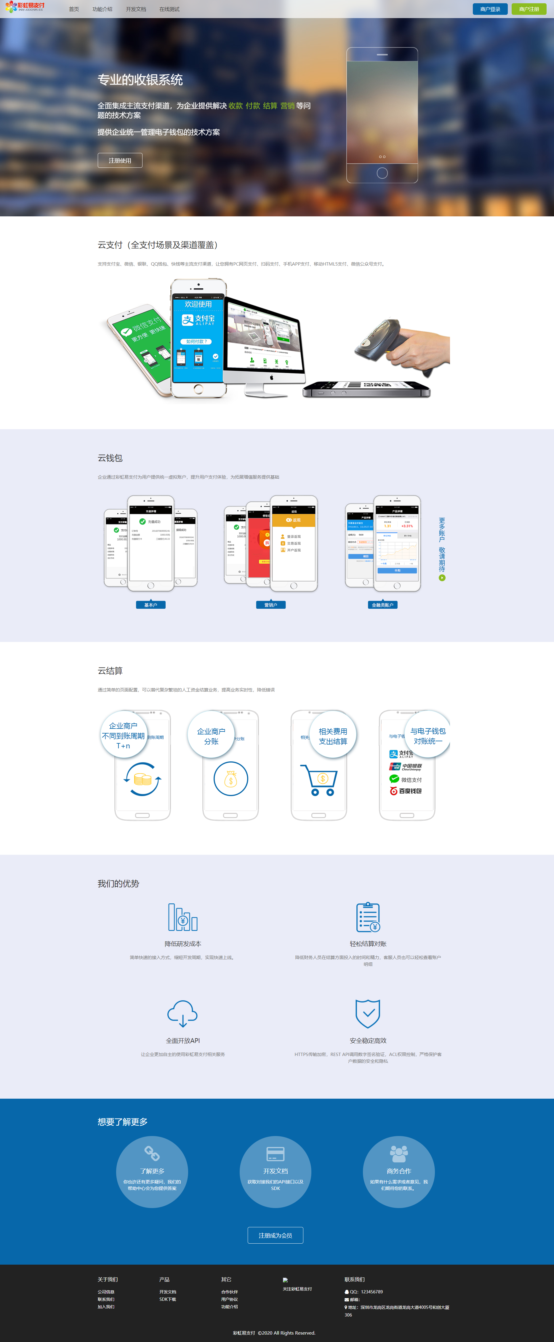 二开版彩虹易支付全开源10套模板带风控实名系统源码