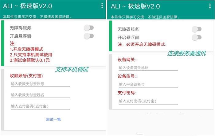 2021代付系统源码支付宝代付API代付源码下载(图1)