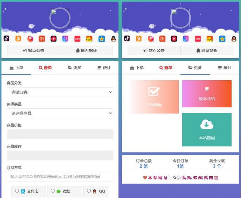 可乐个人发卡系统2.0 轻量级自适应个人免签自助发卡系统(图1)