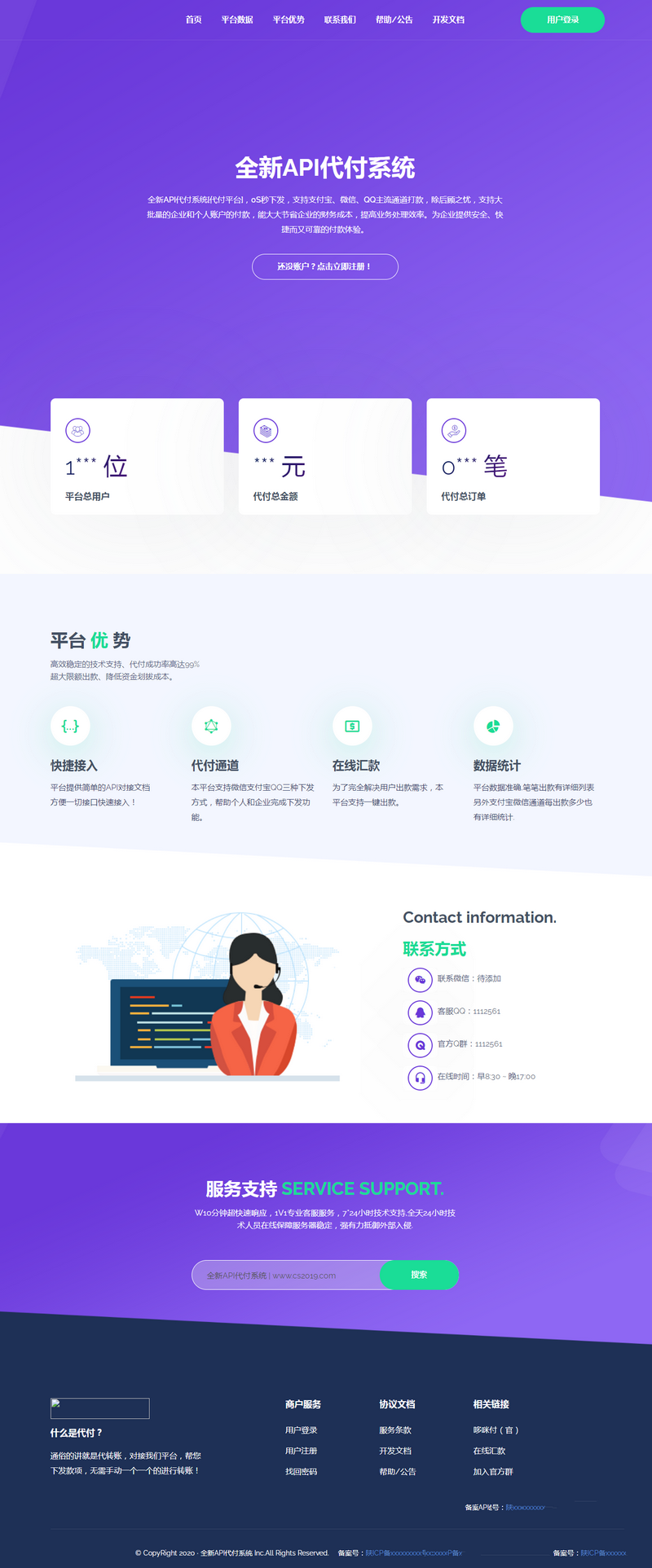 全新API代付系统手工代付系统代付系统微信支付宝代付系统代付程序多平台对接(图1) 全新API代付系统手工代付系统代付系统微信支付宝代付系统代付程序多平台对接(图1)