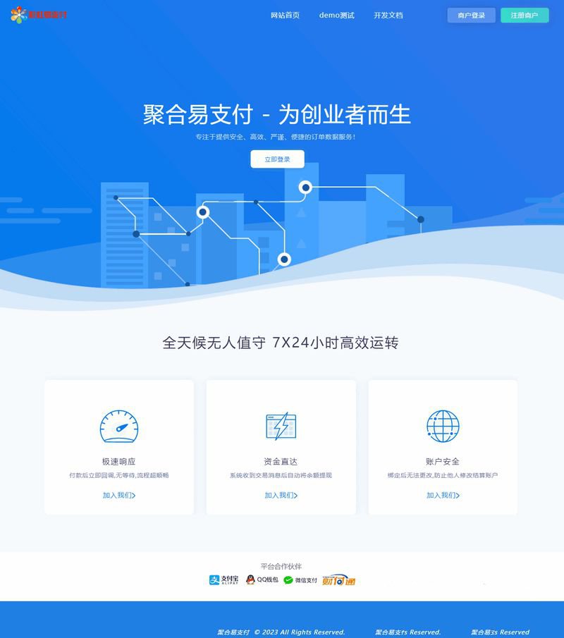 最新彩虹易支付系统源码开源未加密可二开(图1) 最新彩虹易支付系统源码开源未加密可二开(图1)