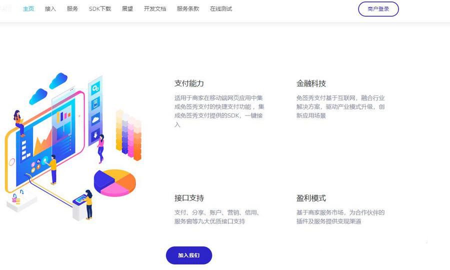 最新源支付Ypay系统开心稳定最新免授权源码 三平台免挂免签约支付(图1)