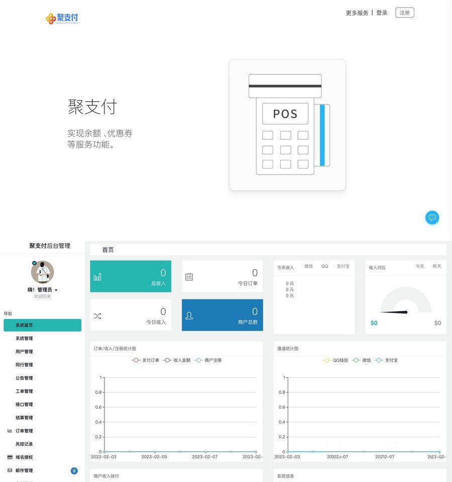 聚支付最新破解去后门源码(图1)