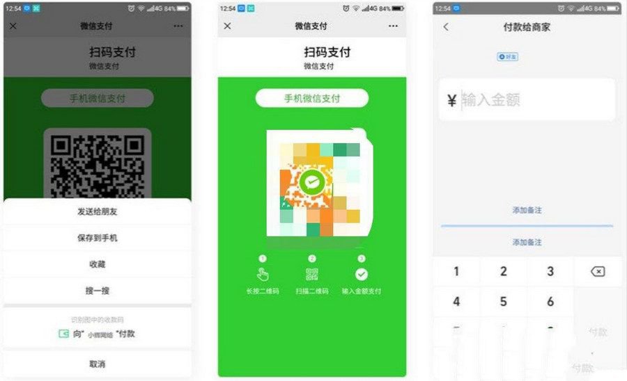 微信支付宝QQ三合一支付生成系统源码(图1)