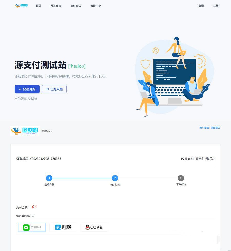 2023年最新Ypay源支付最新发布可运营无授权版源码(图1)