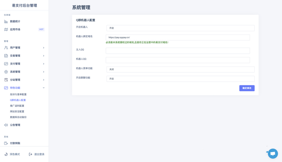 TG云支付公益版php源码(图1)