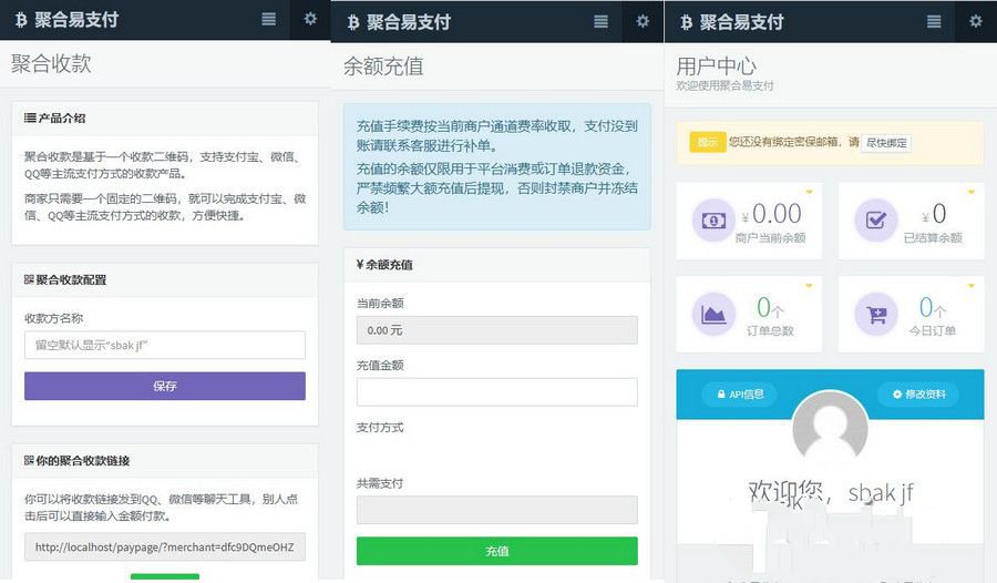 最新彩虹易支付推广代理 b查单投诉功能(图1)
