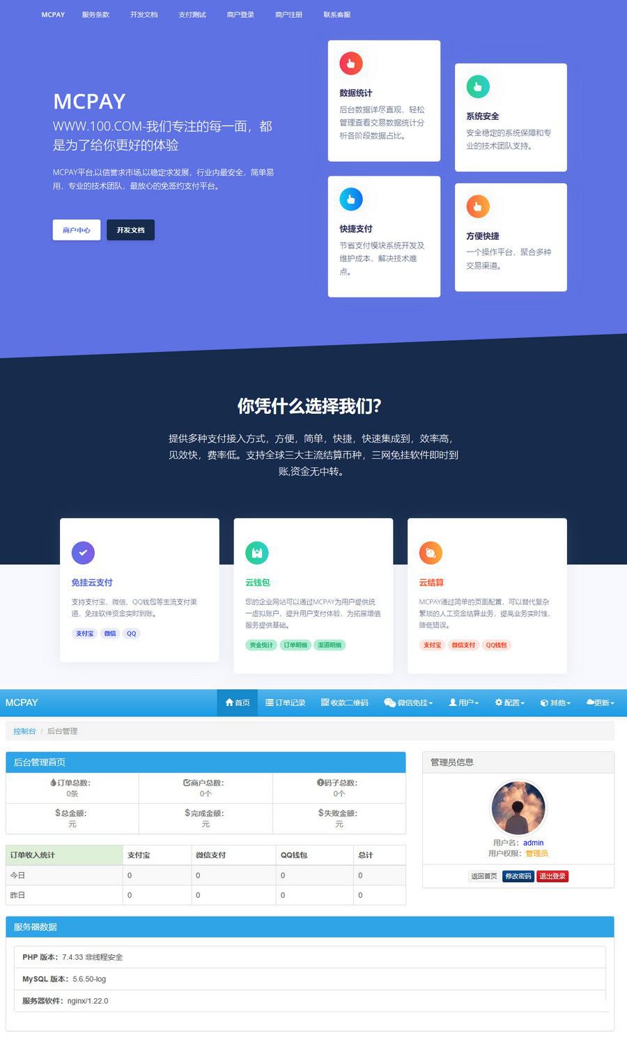 2023最新慕尘码支付2.2.5免授权完美运行版 微信云端可用(图1) 2023最新慕尘码支付2.2.5免授权完美运行版 微信云端可用(图1)