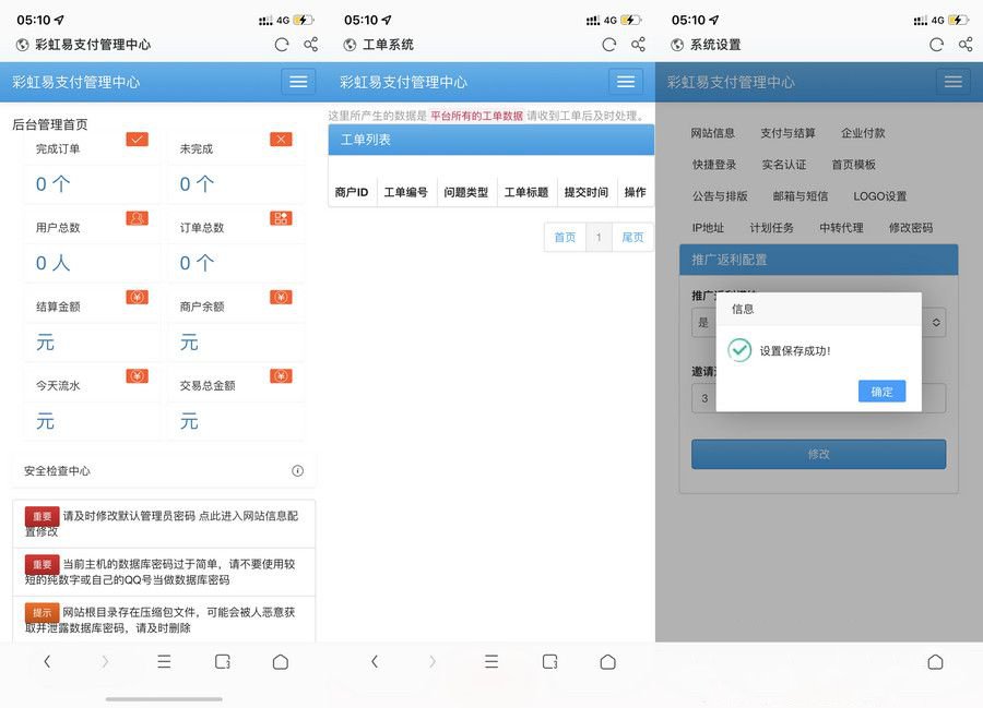 去授权开心易支付最新版本二开木呆(商业版)(图1) 去授权开心易支付最新版本二开木呆(商业版)(图1)