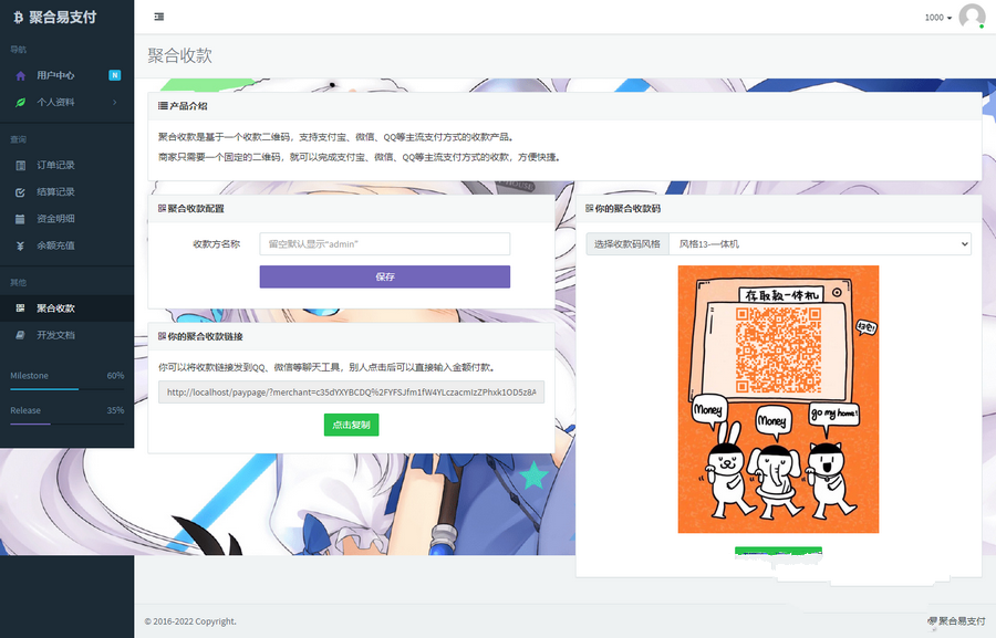 无授权开心版彩虹易支付最新版源码局部美化版(图1) 无授权开心版彩虹易支付最新版源码局部美化版(图1)