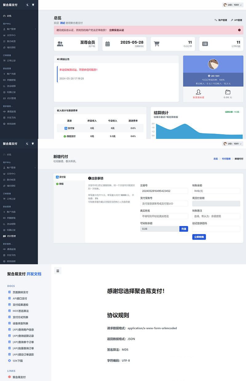 彩虹易支付主题包2.0 主题基于oneui(图1)
