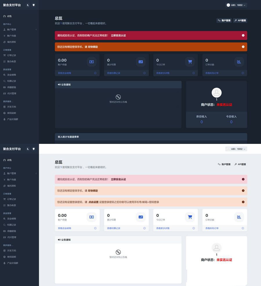 彩付虹易支用户中心美化主题 模版源码