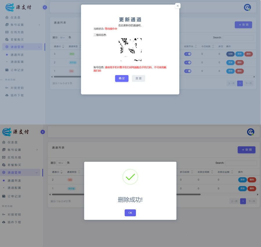 YPay源支付Mini Pro免授权使用版v1.0 KilCat(图1)