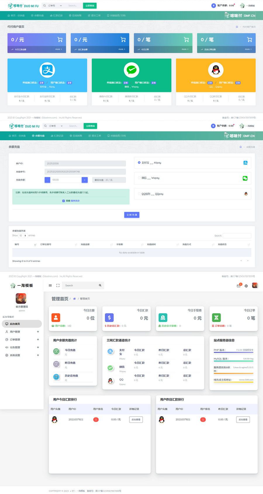 易商第三方支付源码/代码开源无授权测试可用(图1)