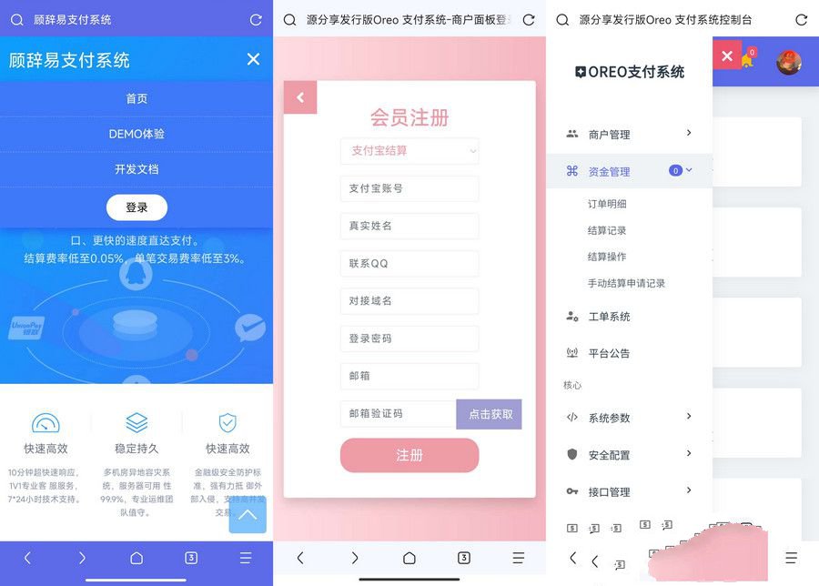 开源易支付系统支付系统源码代码无加密php源码分享(图1)