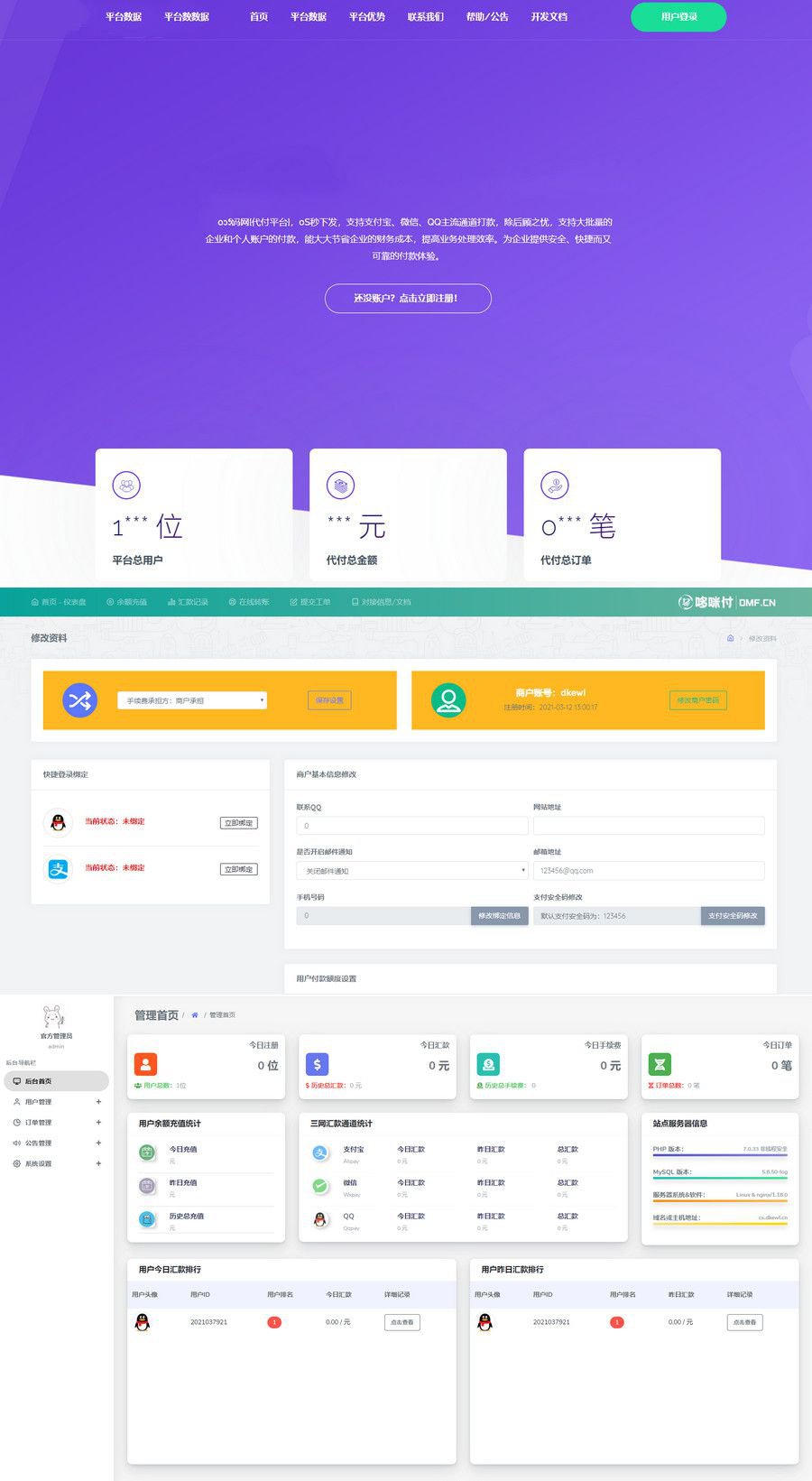 2023全新API代付系统PHP源码 第三方支付宝微信代付系统+搭建教程(图1) 2023全新API代付系统PHP源码 第三方支付宝微信代付系统+搭建教程(图1)