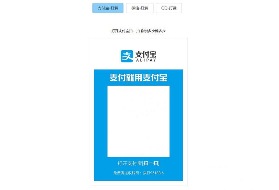打赏收款收银台多合一支付收款HTML源码(图1)