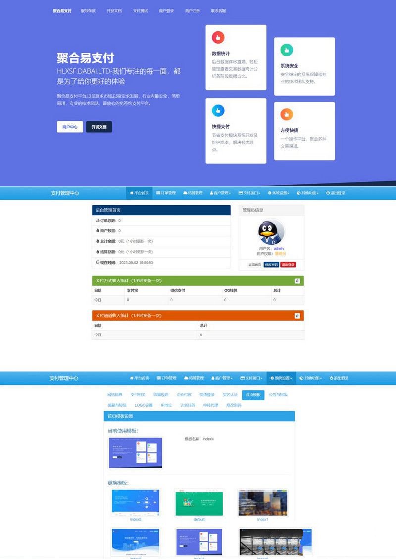 最新版可运营彩虹易支付源码＋保姆级搭建教程