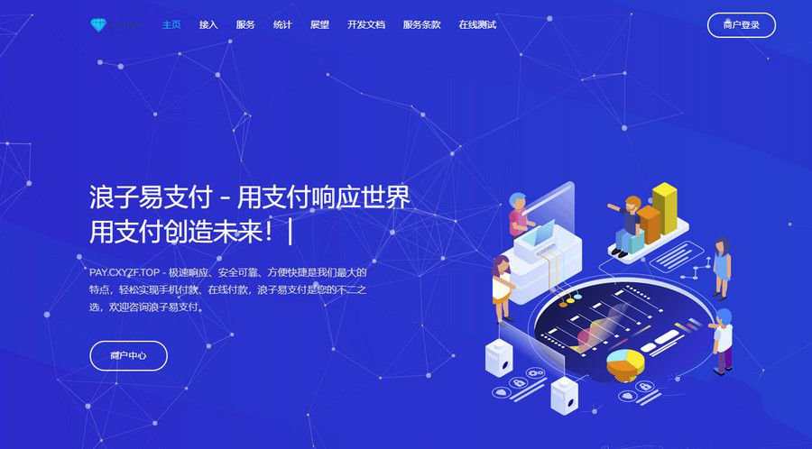 2023年最新浪子易支付源码 优化缓存机制(图1)