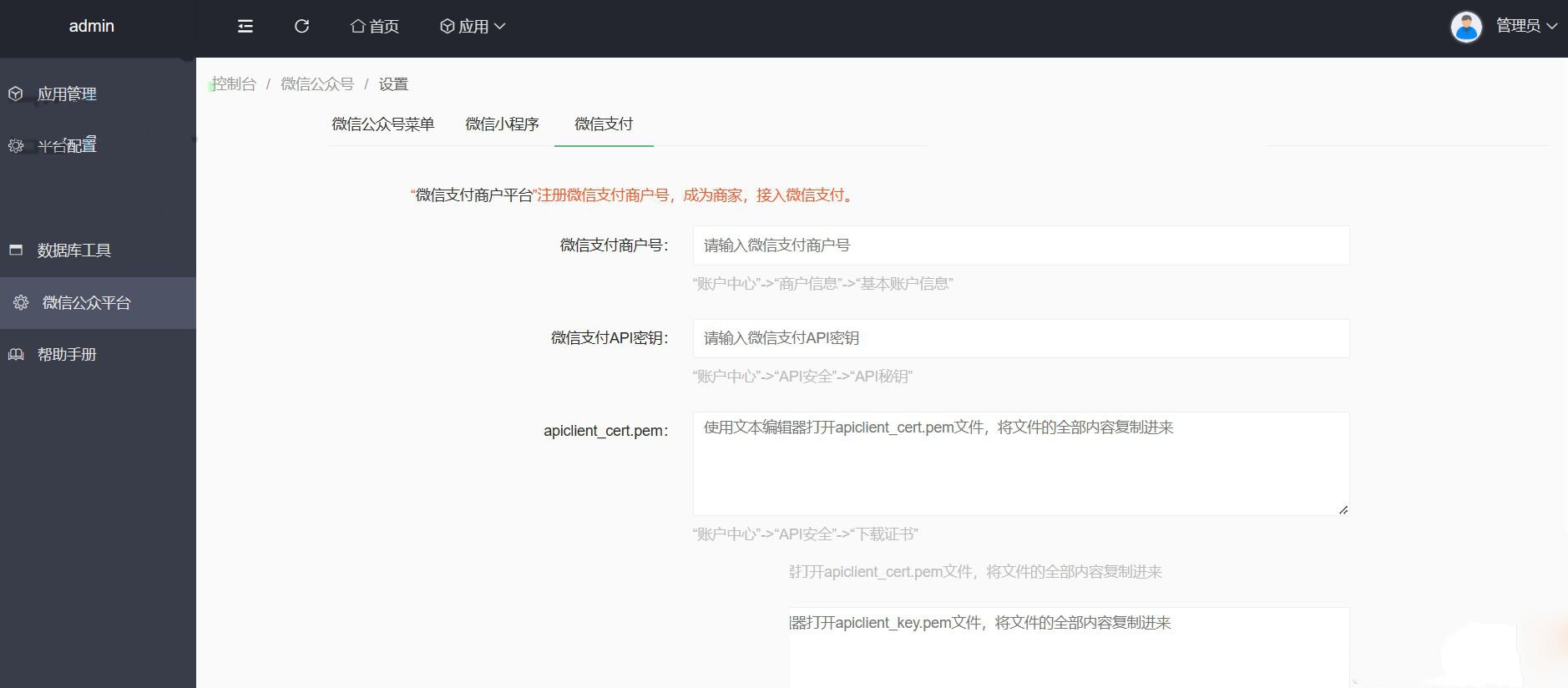 商家收银台微信支付扫码付款PHP源码(图1) 商家收银台微信支付扫码付款PHP源码(图1)