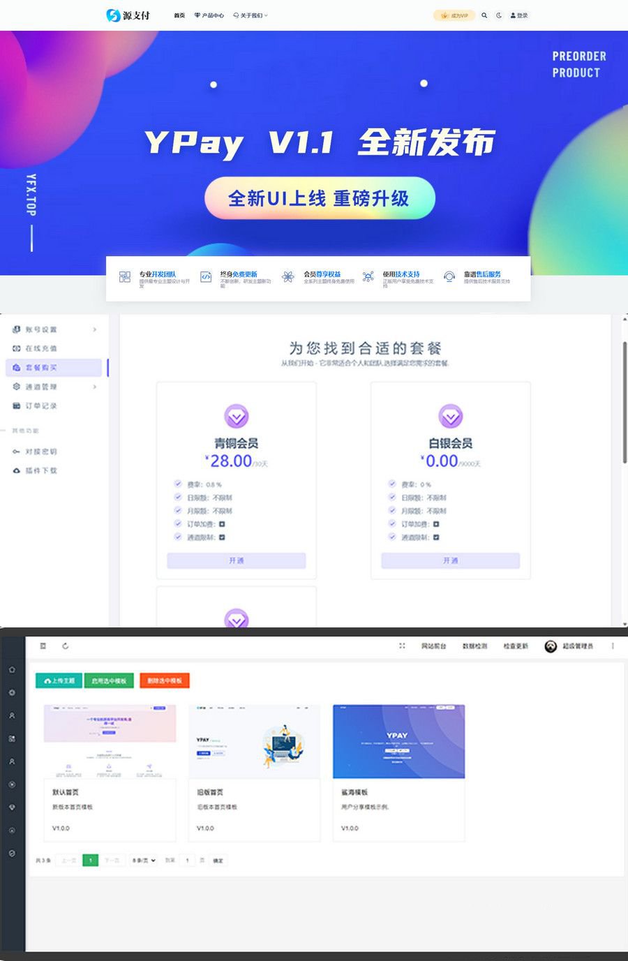 价值1900Mym码支付开源版+配套电脑版挂机监控软件(图1)