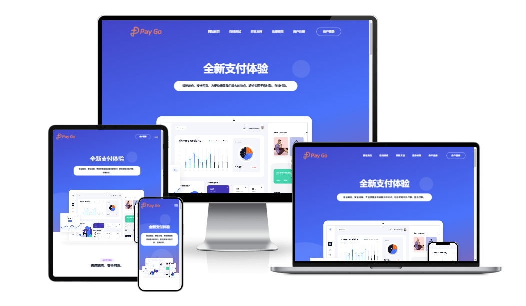 2025彩虹易支付前端新模板美化版(图1)