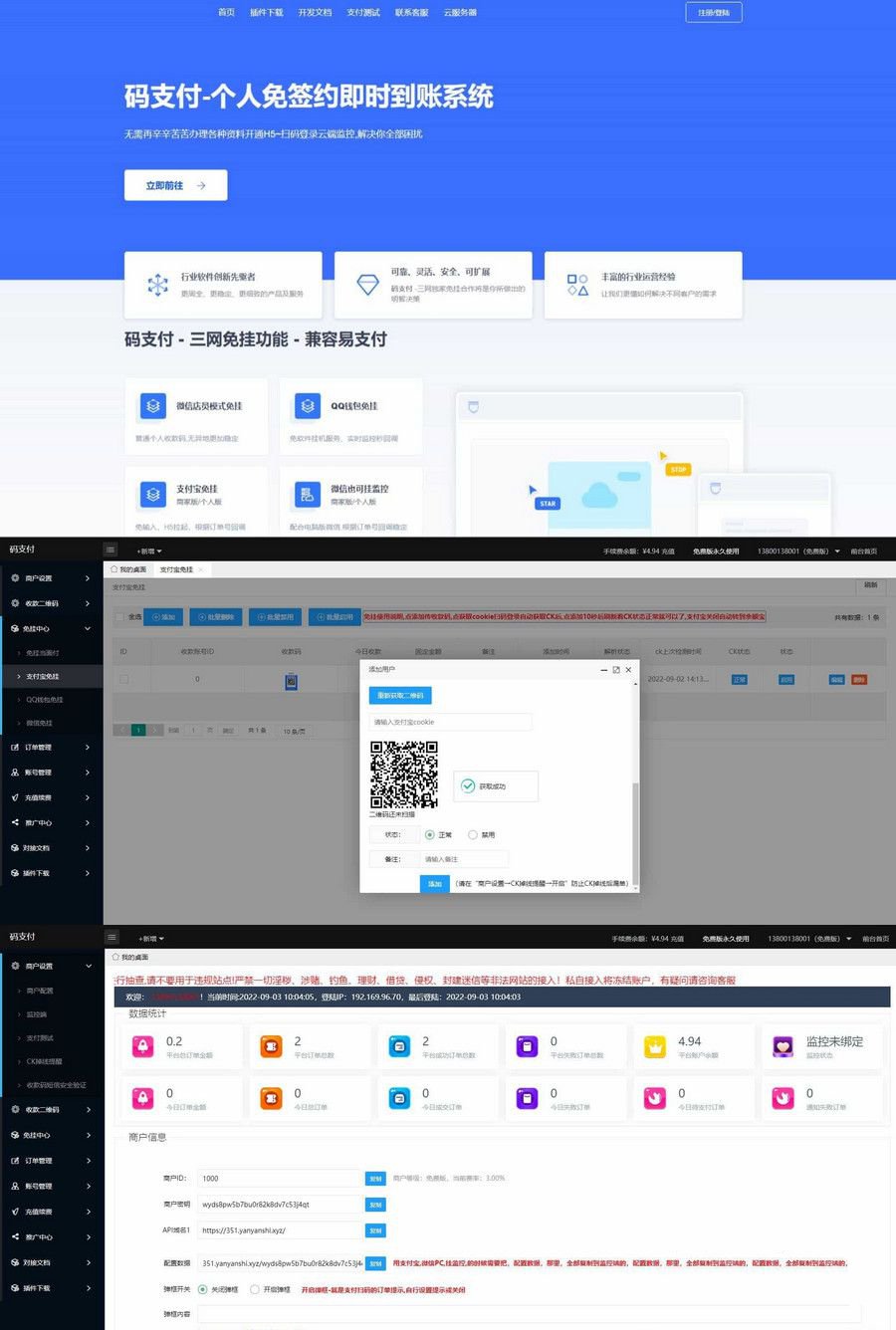 基于ThinkPhp5.0开发码支付系统三网免挂个人免签支付兼容易支付(图1) 基于ThinkPhp5.0开发码支付系统三网免挂个人免签支付兼容易支付(图1)